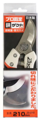 SEKATOR RĘCZNY DO GAŁĘZI ZACT ZS-210 MADE IN JAPAN